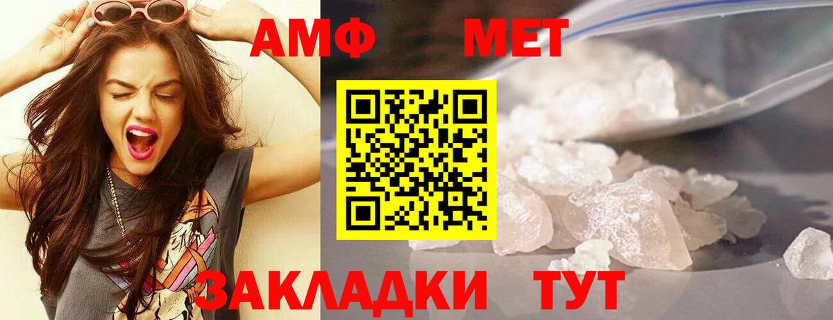 Амфетамин VHQ Сокол