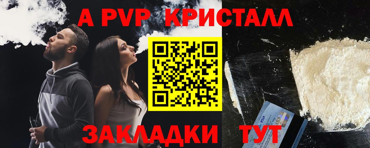 А ПВП Crystall  как найти наркотики  Alpha-PVP VHQ  Альфа ПВП  Альфа ПВП крисы CK  Сокол  Вход с VPN 