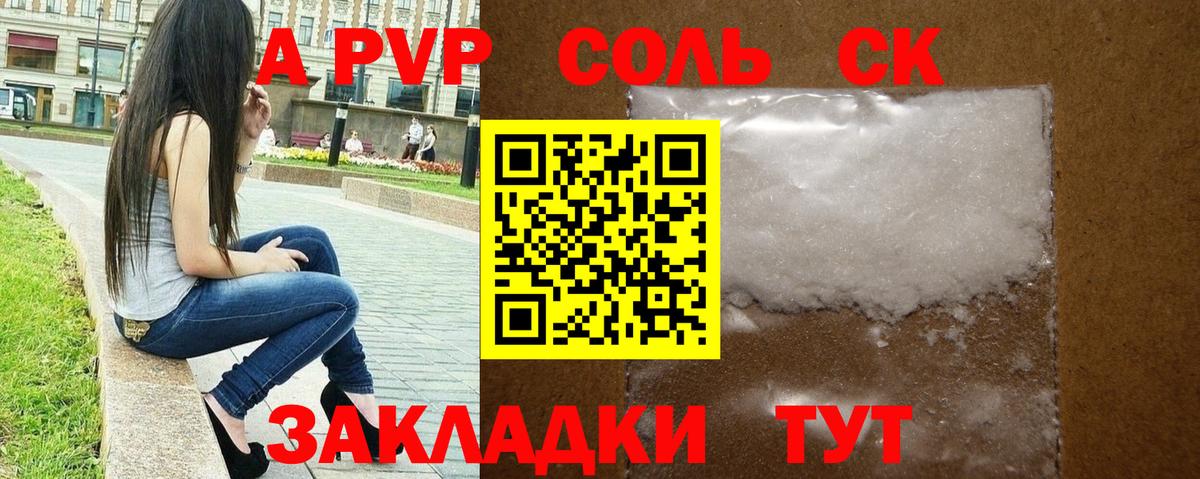 А ПВП СК Сокол