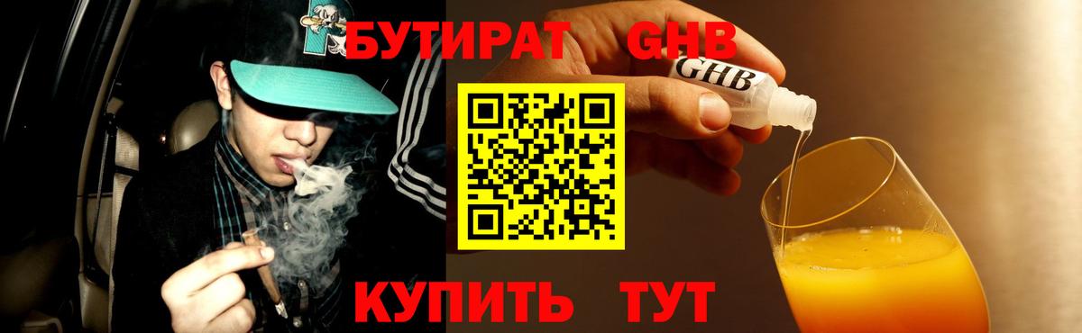 Бутират оксана  Вход с VPN  БУТИРАТ  Сокол 