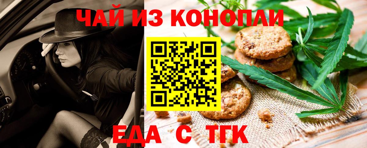 Сокол  Canna-Cookies конопля  Вход с VPN 