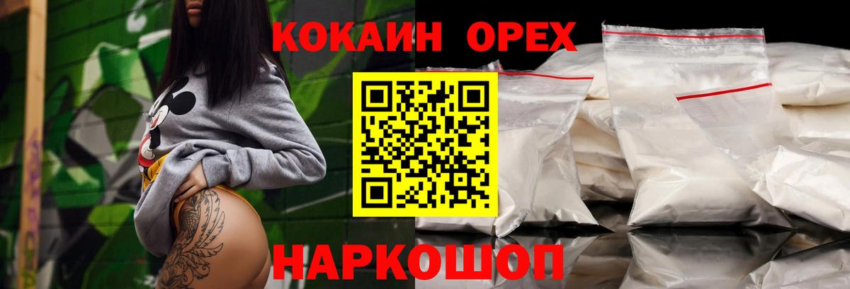 Cocaine Колумбийский Сокол