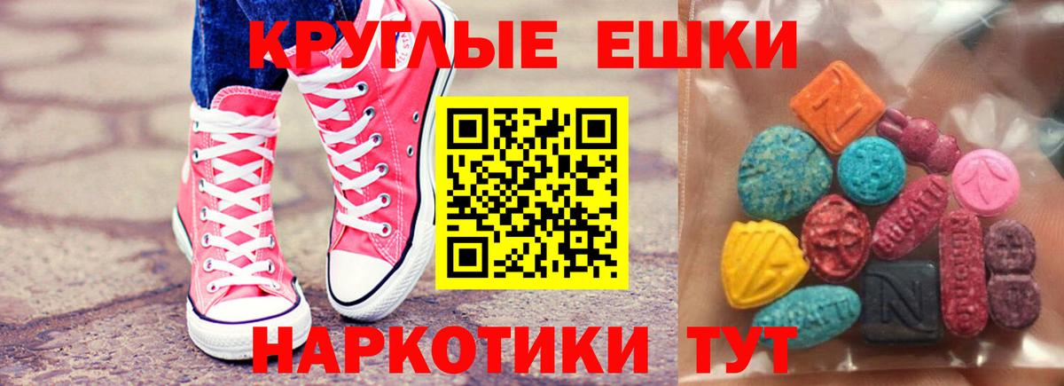Экстази DUBAI  Вход с VPN  Ecstasy  Сокол 