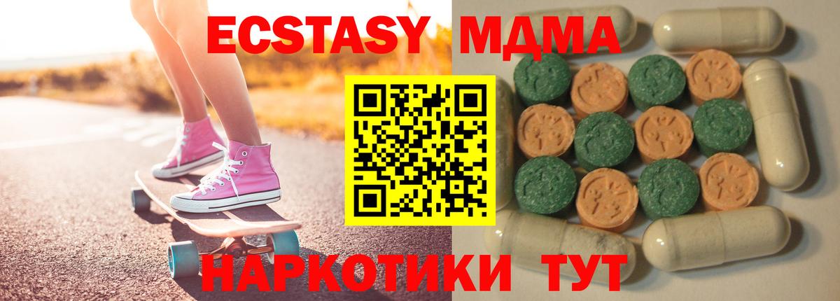 ЭКСТАЗИ таблы Сокол