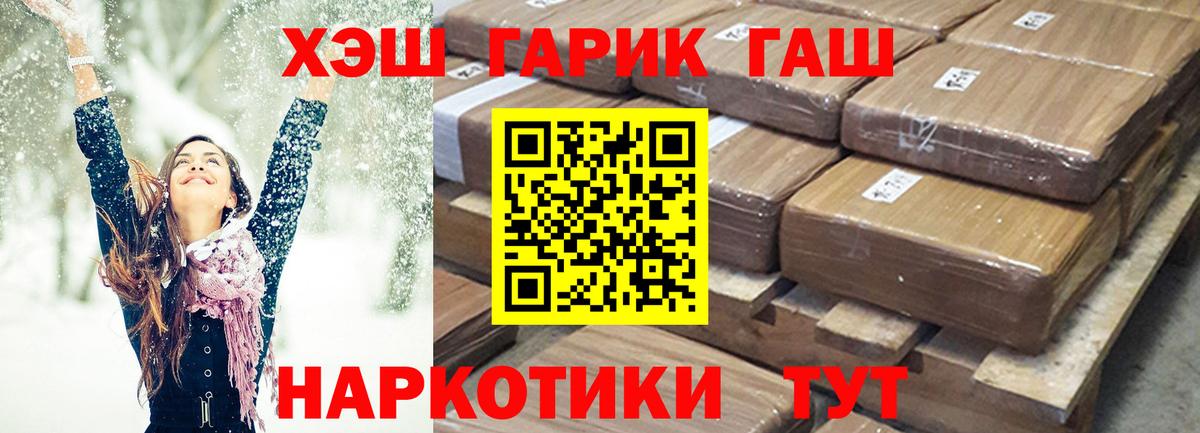 ГАШИШ  Вход с VPN  Сокол  Гашиш убойный  Гашиш Premium 