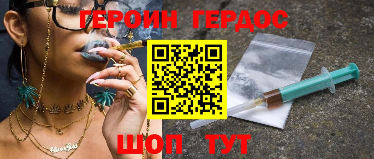 ГЕРОИН хмурый  Вход с VPN  Героин  Сокол 