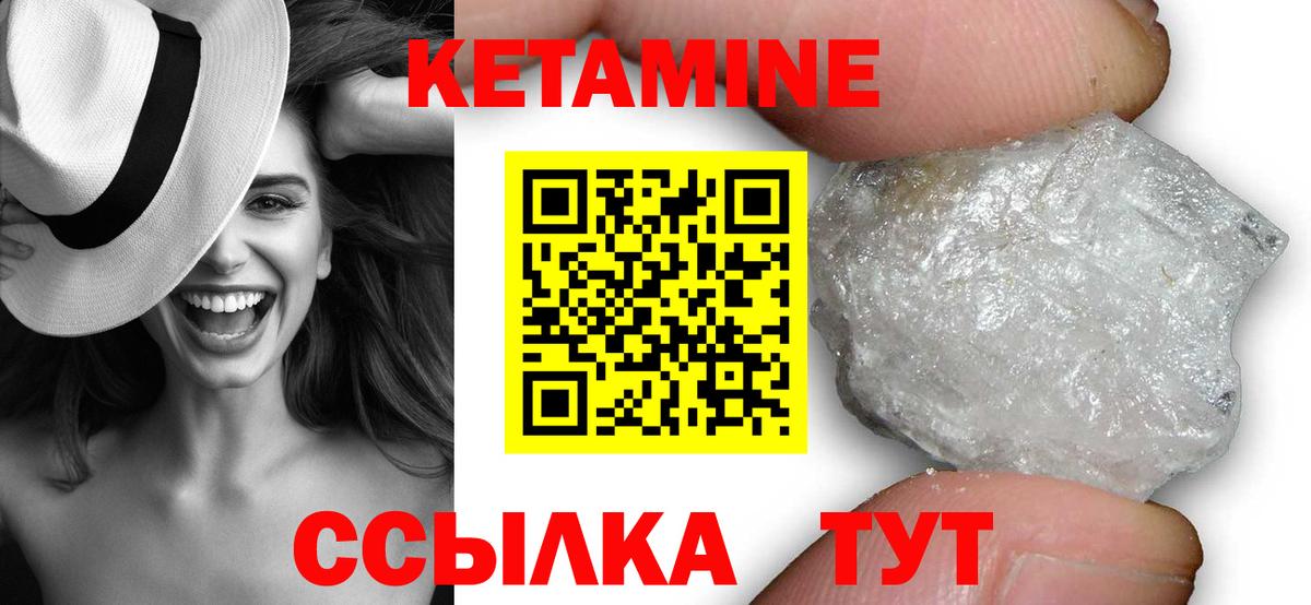 КЕТАМИН ketamine  КЕТАМИН VHQ  Сокол  Вход с VPN 