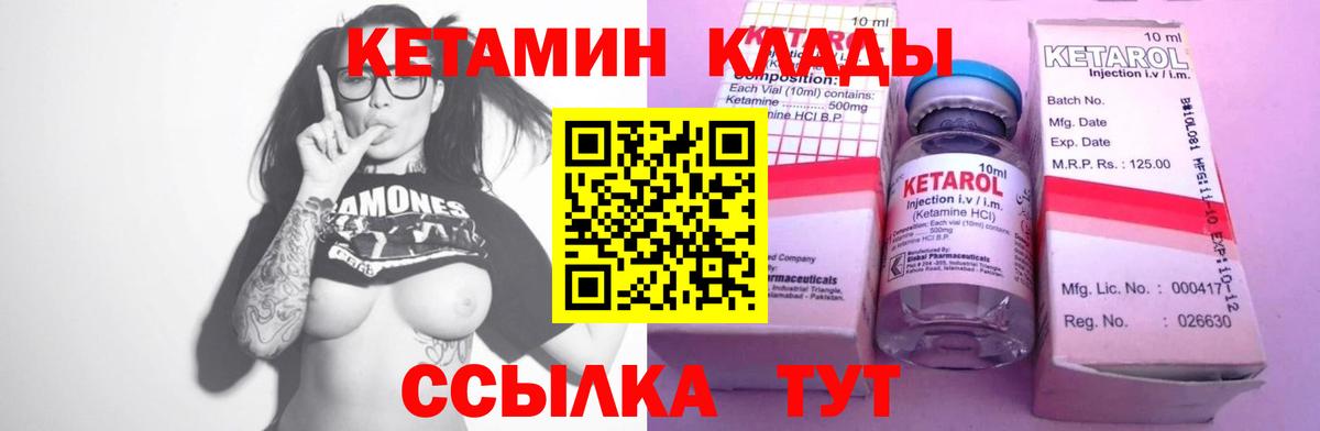 КЕТАМИН VHQ Сокол