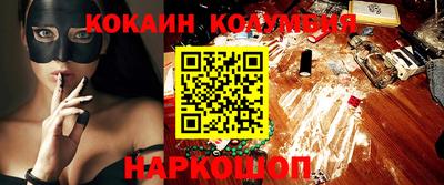 кокаин колумбия Будённовск