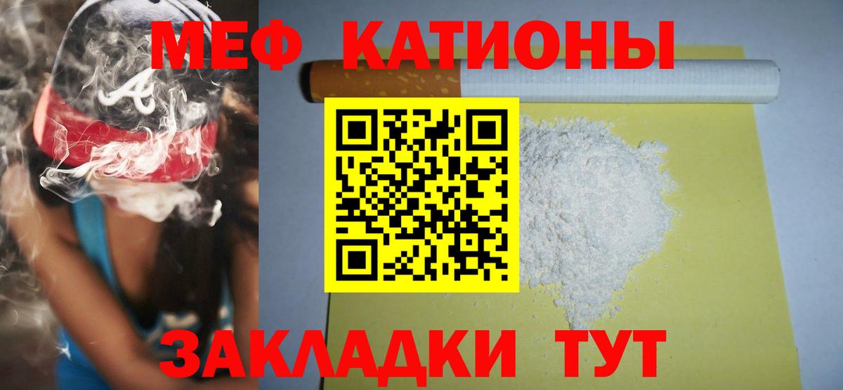 Мефедрон кристаллы Сокол