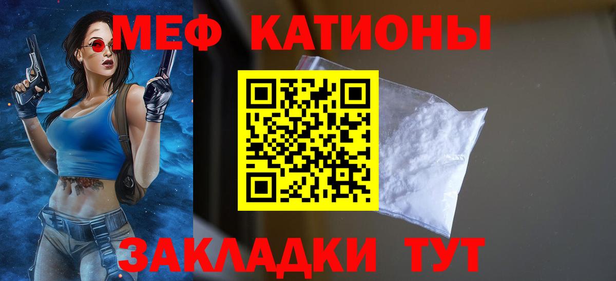 Меф  Вход с VPN  Сокол  Меф  Меф мяу мяу  Меф мука 