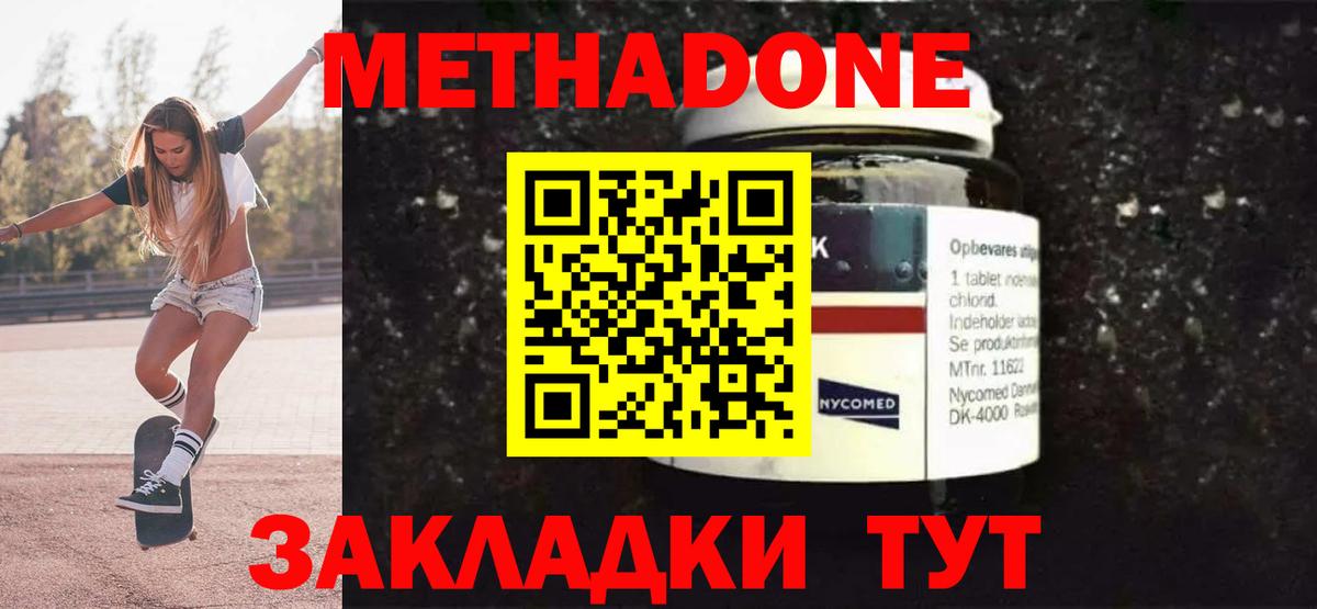 Сокол  МЕТАДОН VHQ  МЕТАДОН белоснежный  Вход с VPN 