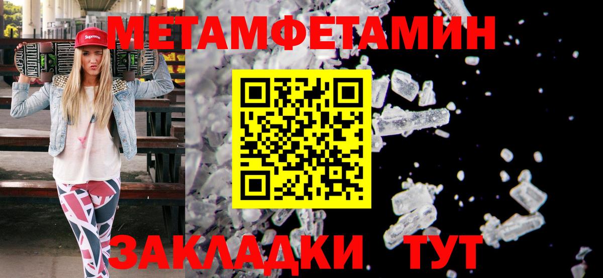 Первитин витя  Первитин витя  Вход с VPN  МЕТАМФЕТАМИН  Сокол 