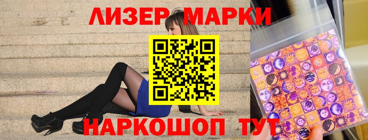 Марки 25I-NBOMe  Марки 25I-NBOMe 1,5мг  Вход с VPN  Марки 25I-NBOMe 1,5мг  Сокол 