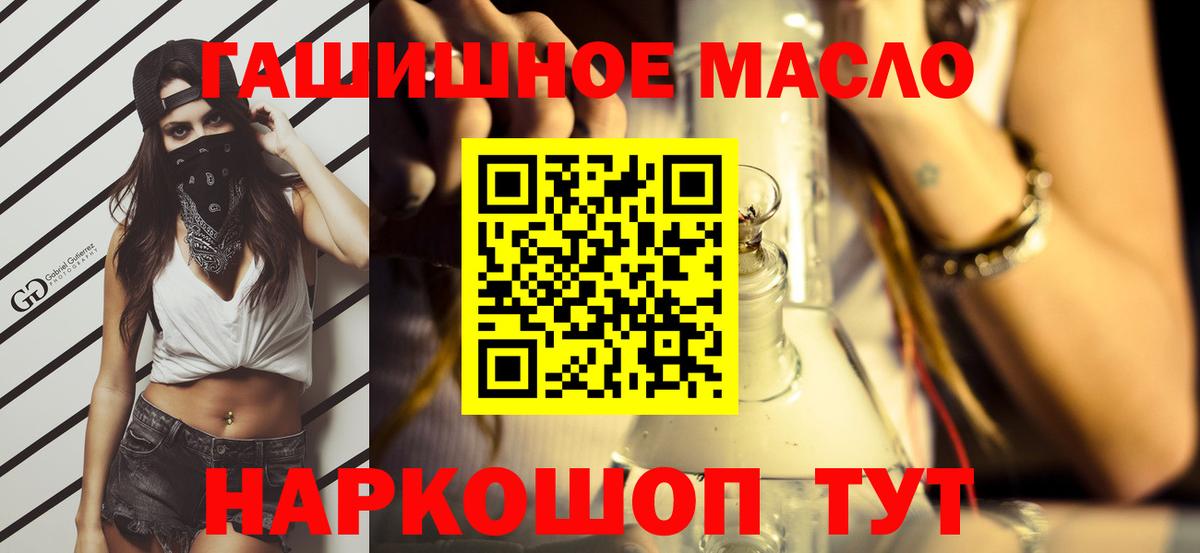 Сокол  ТГК концентрат  ТГК гашишное масло  Вход с VPN 